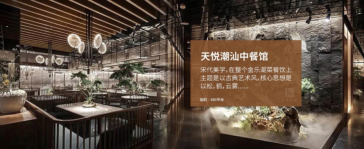 天悦潮汕中餐馆设计，宋代美学主题是以古典艺术风
